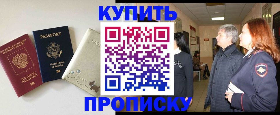 где прописаться в Аше