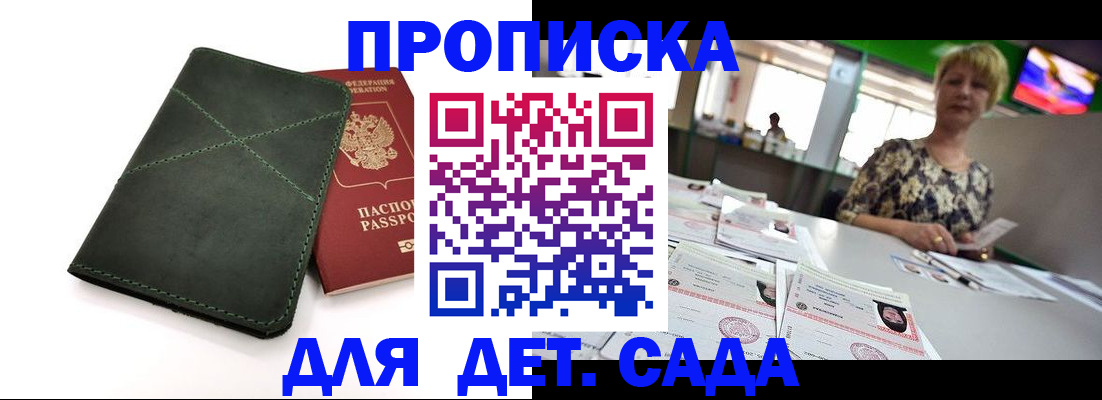 регистрация для школы в Аше